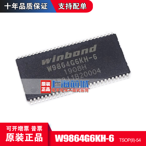 W9864G6KH-6 TSOP(II)-54 RAM memory chip original spot new batch