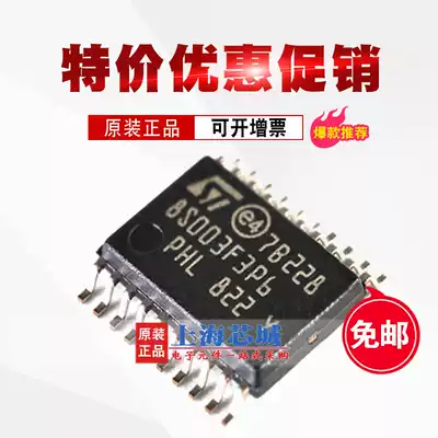 STM8S003F3P6 original tube taping TSSOP20 can be shipped in Shenzhen price advantage