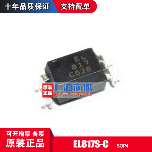 EL817S1(C)-F EL817C SOP4 Optional Spot Supply Quantity is very high