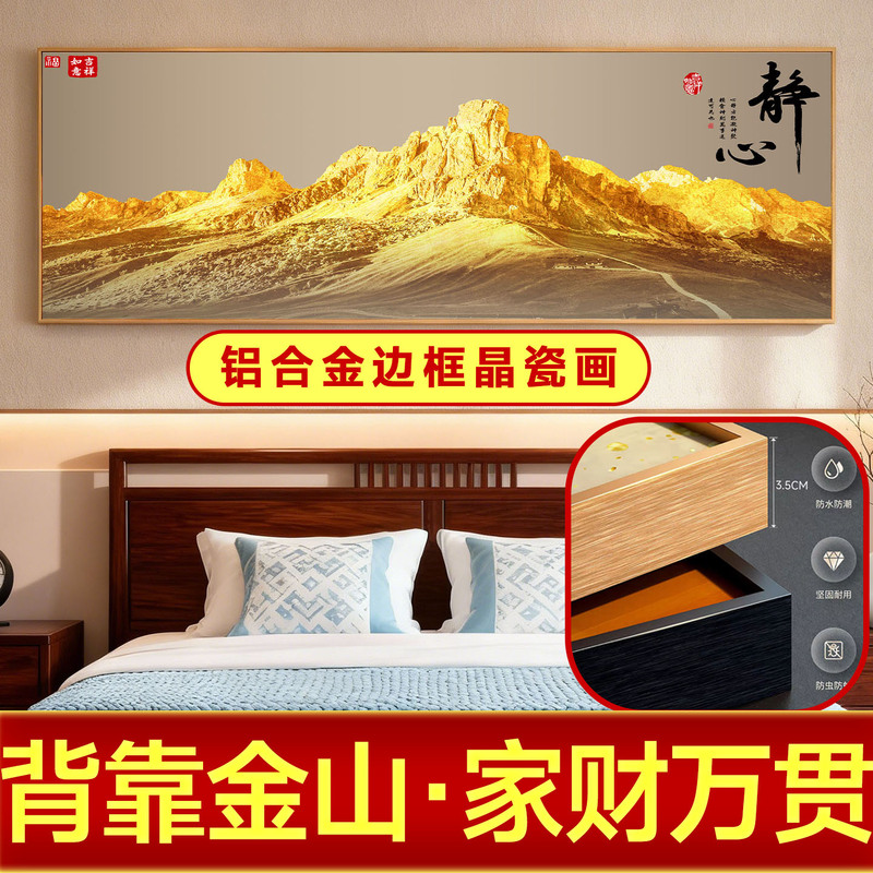 Crystal Porcelain Painting with Aluminum Alloy Frame for the Headboard of the Bed in the Bedroom, Solving the Problem of What to Hang on the Headboard Facing West