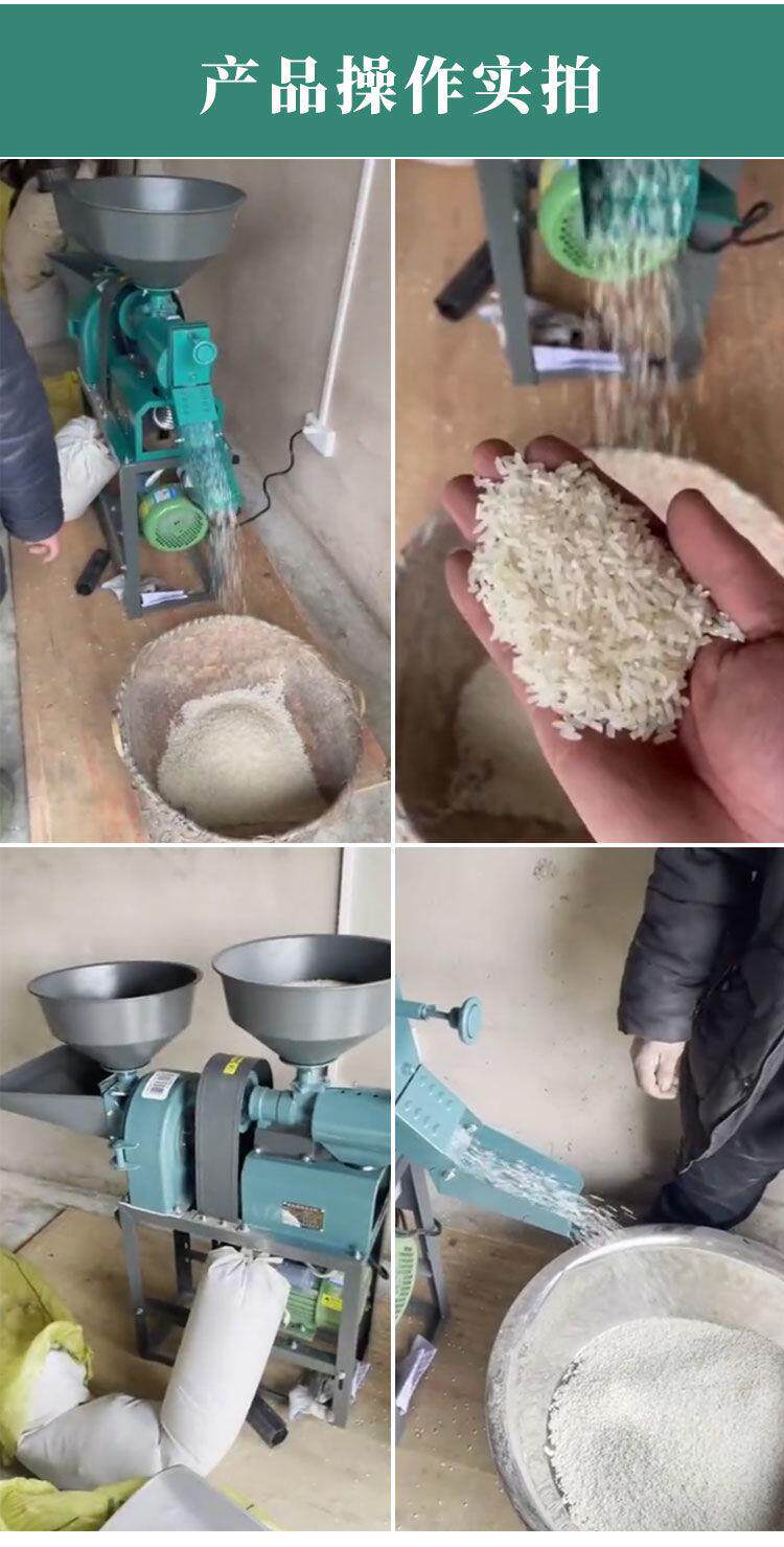 Райс мельница 打米机家用碾米机小型多功能细糠稻谷脱壳机大米剥壳机玉米去皮机