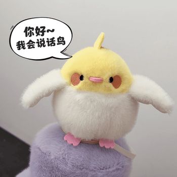 Standing on the shoulders and reading, bird doll parrot magnetic doll black phoenix plush toy trendy student gift