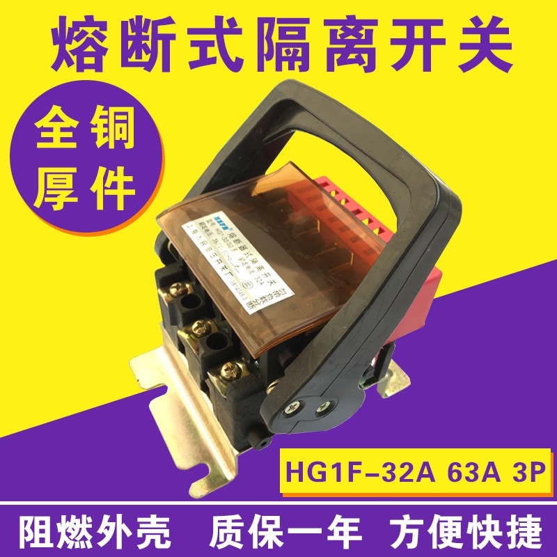 揭开升级版闸刀开关的秘密:电力守护者的革新-隔离开关-淘宝百科网