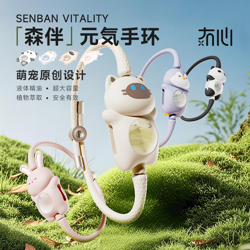 Authentic Essential Oil Bracelet Aromatherapy Bracelet Mosquito Repellent Children's Protection Outdoor Mosquito Repellent Liquid Adult Children's Day Authentic Essential Oil Bracelet Aromatherapy Bracelet Mosquito Repellent Children's Protection Outdoor Mosquito Repellent Liquid Adult Children's Day