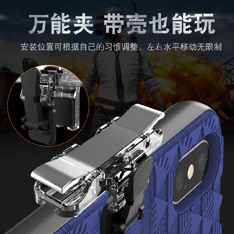 Huawei dedicated to eating chicken theorizer nova5 pro nova4 McMans 8 support with shell phone game handle 