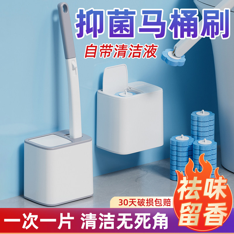 Disposable toilet brush set wall-mounted toilet cleaning brush disposable automatic flip-up toilet cleaning artifact