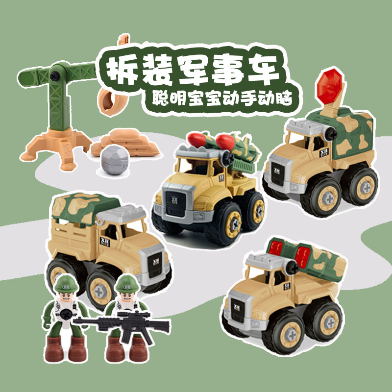Children's disassembly and assembly of military vehicles puzzle screw group assembly toy engineering fire police car missile radar rocket