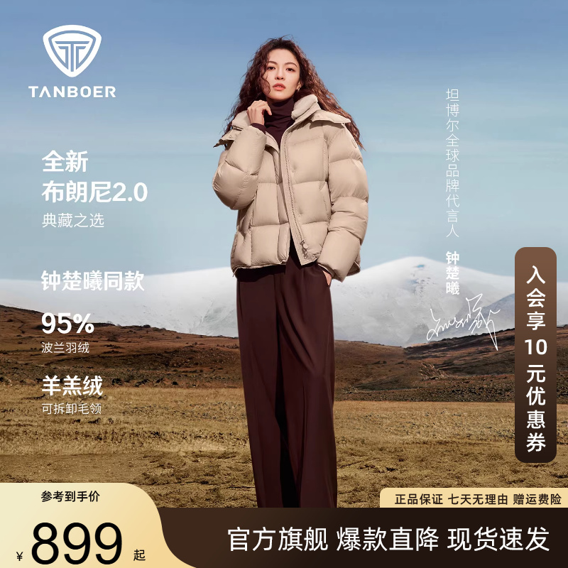 [Same Style as Zhong Chuxi] Tamboer down Jacket for Women, 95% Polyester Fleece, Short Puff Style, Thick and Warm Puffer Jacket