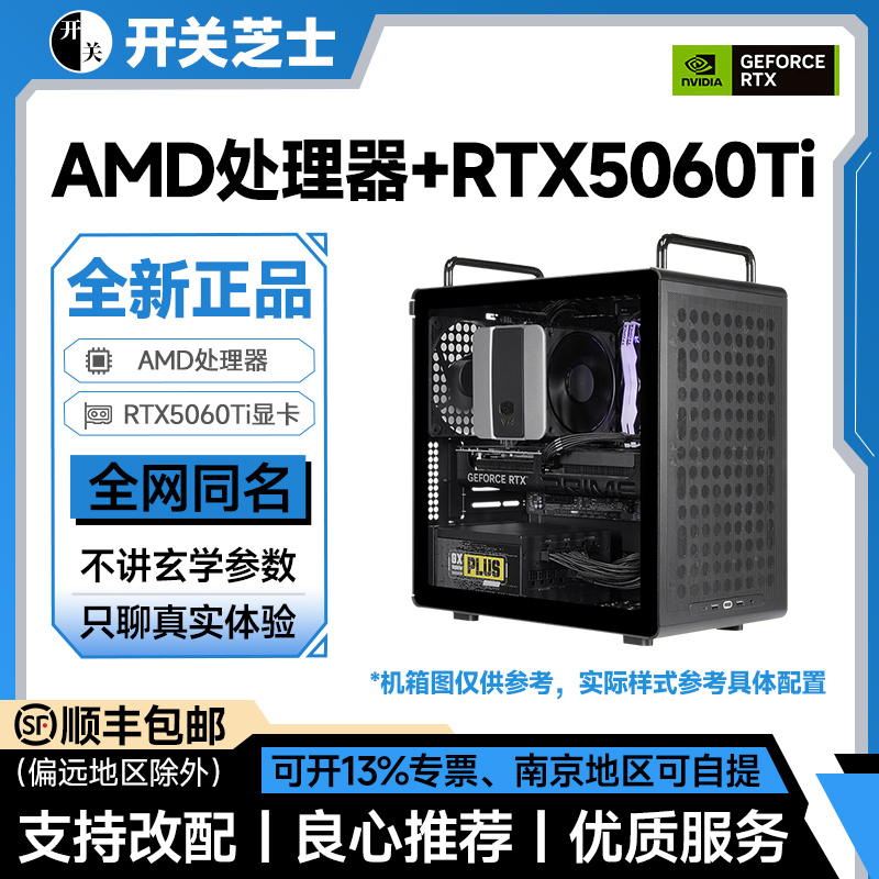 Rtx 5060Ti /Amd 5600 7500F 9600X 5500X3D 2K Gaming Water-Cooled Computer