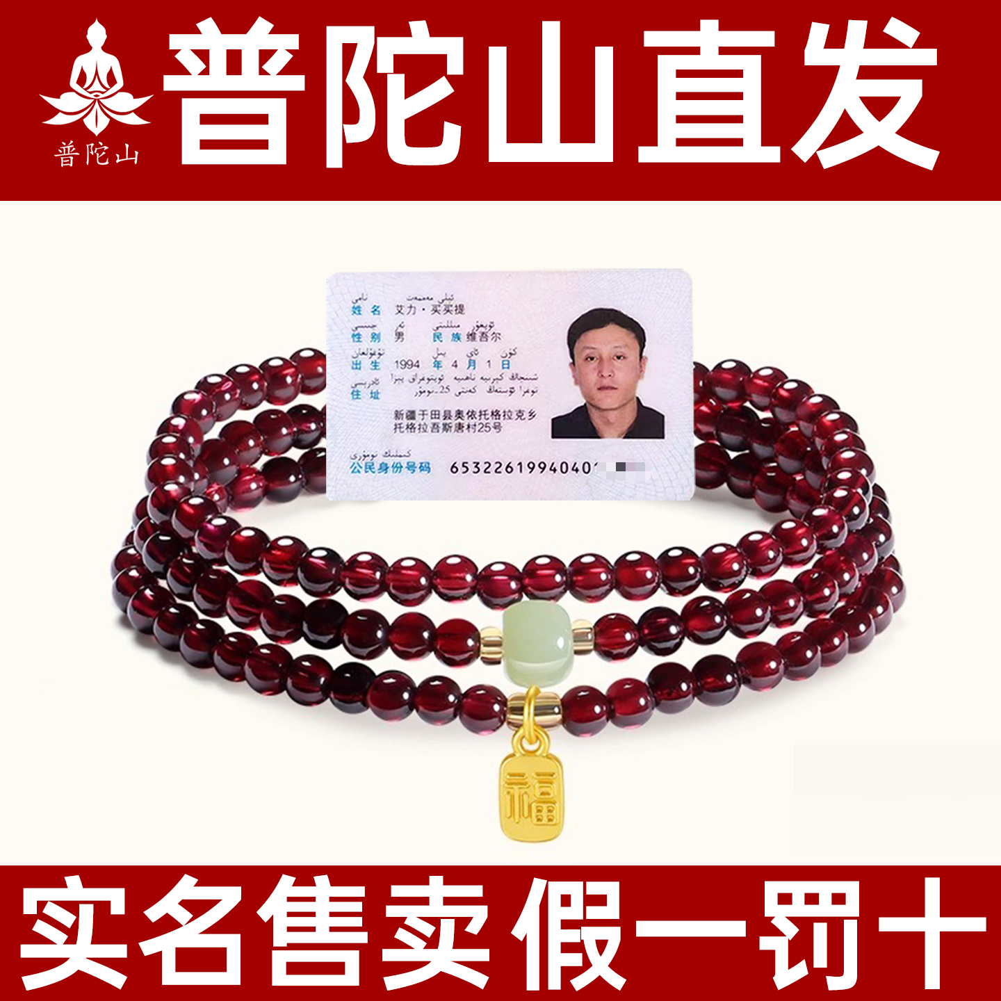 本物の公式Putuoshan文化クリエイティブコレクション天然ガーネットブレスレット女性用、3つのサークルクリスタルブレスレットギフト