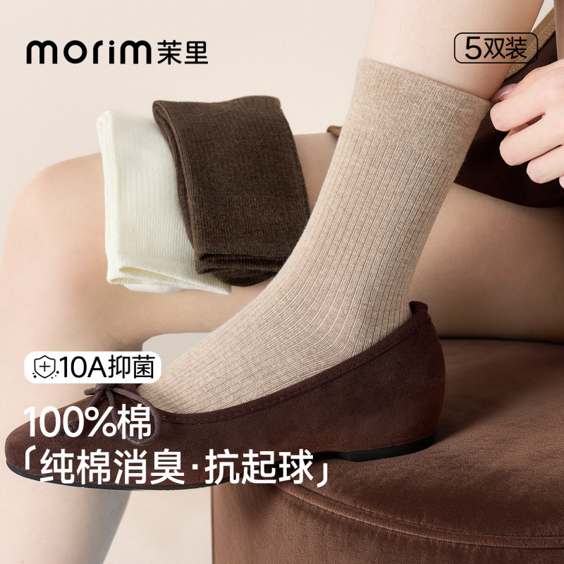100% Cotton Coffee-Colored Socks for Women, Pure Cotton Mid-Calf Socks with Vertical Stripes, Slimming, Antibacterial, Odor-Resistant, Seamless Brown Long Socks for Spring and Autumn
