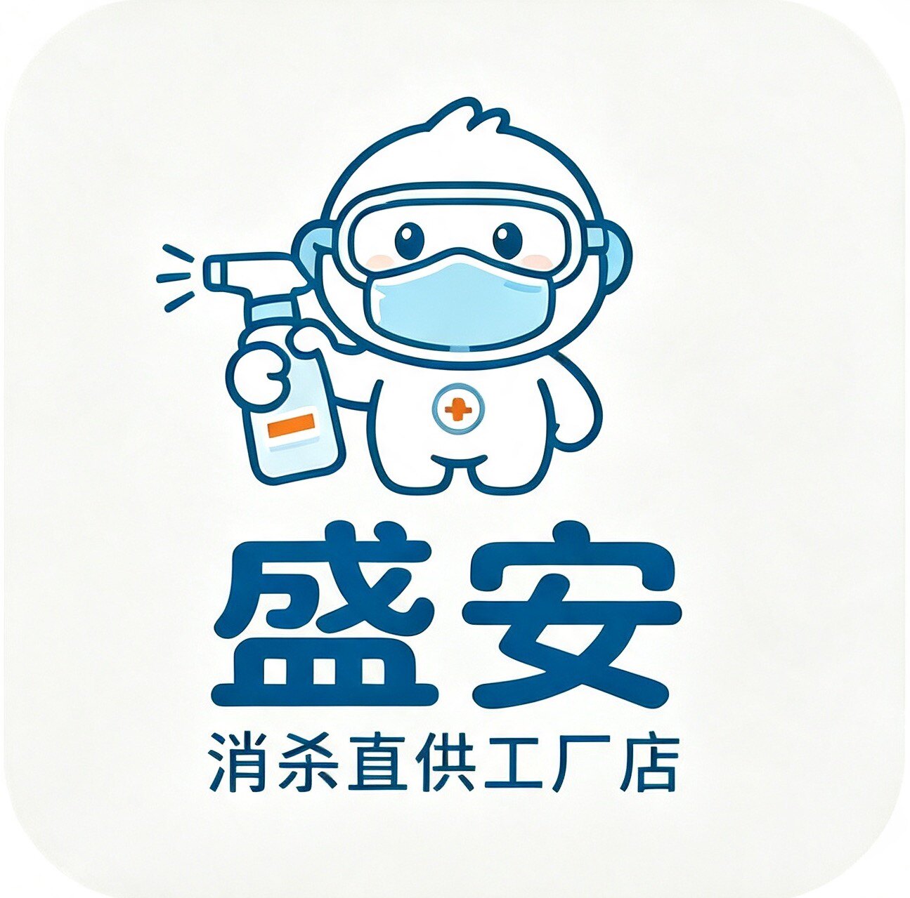 盛安消杀店