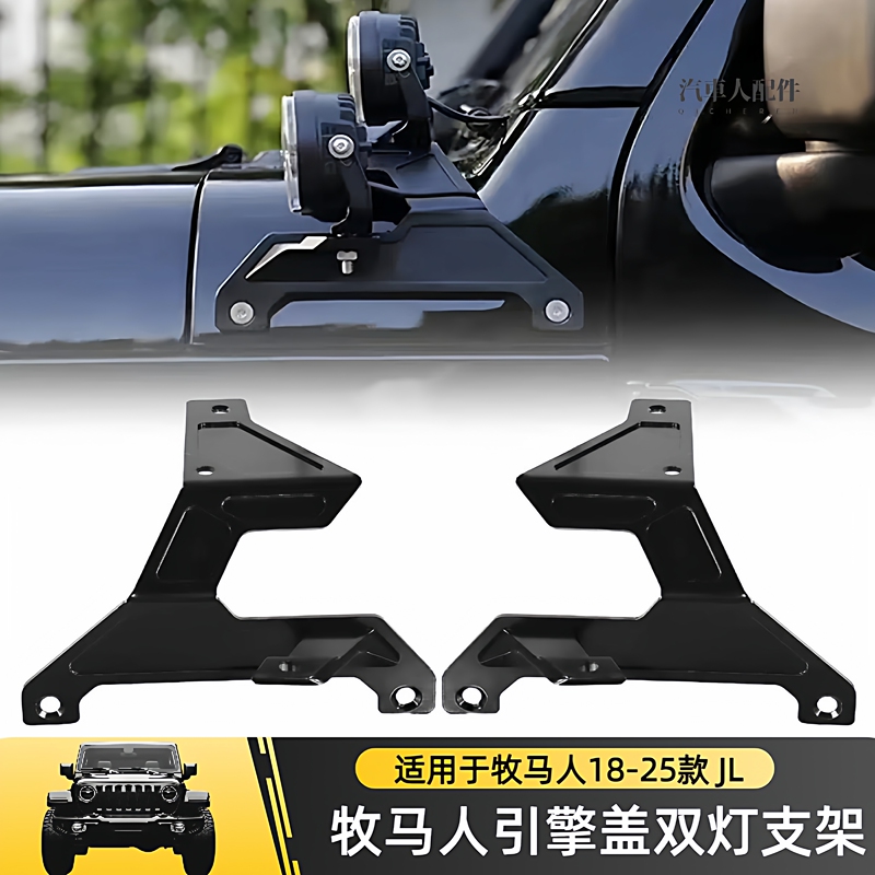 Wrangler Jl Modified A-Pillar Double-Layer Bracket, Aluminum Alloy Spotlight Bracket, Gladiator Dual-Light High-Low Quick-Release Light Bracket