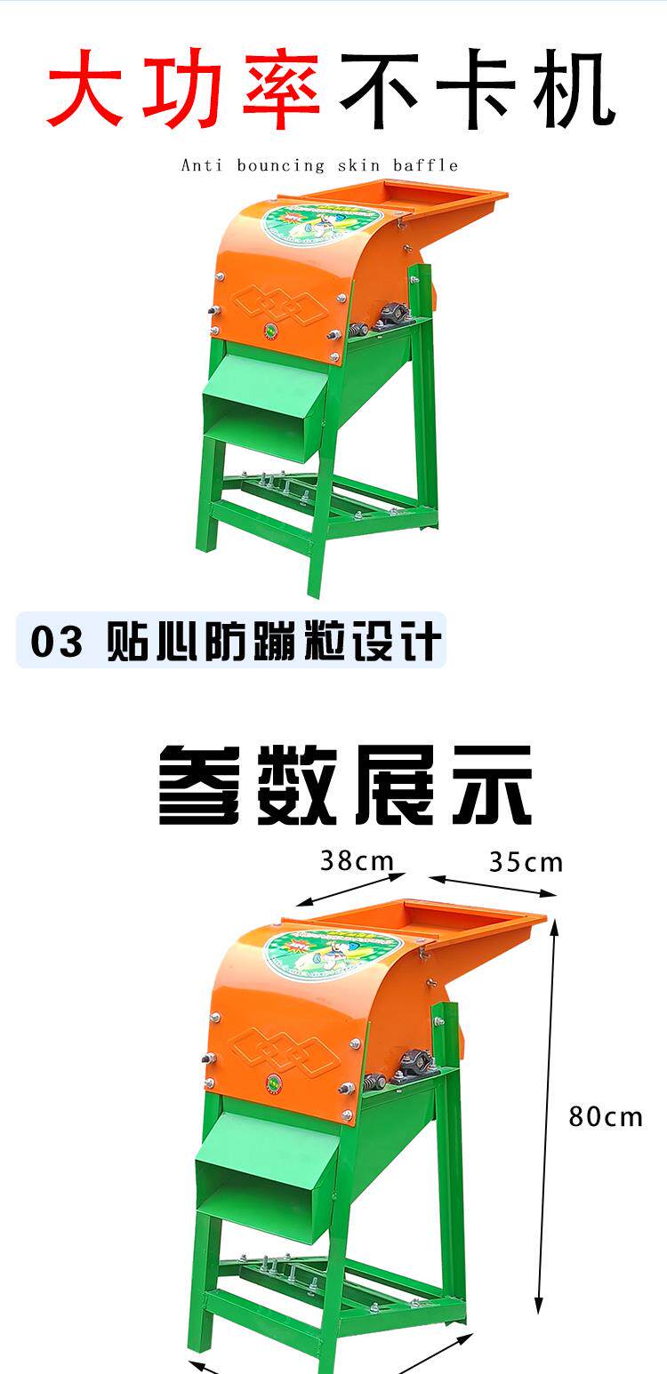 Молотилка 电动玉米脱粒机小型家用全自动立式免剥皮打苞谷剥玉米机器分离机