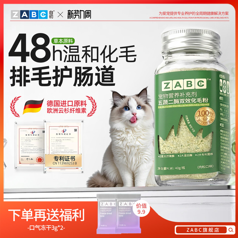 Zabc Probiotic Hairball Powder Psyllium Husk Powder Specialized Hairball Powder for Cats Gentle Hairball Remover Hairball Paste for Cats Herbal Zabc Probiotic Hairball Powder Psyllium Husk Powder Specialized Hairball Powder for Cats Gentle Hairball Remover Hairball Paste for Cats Herbal