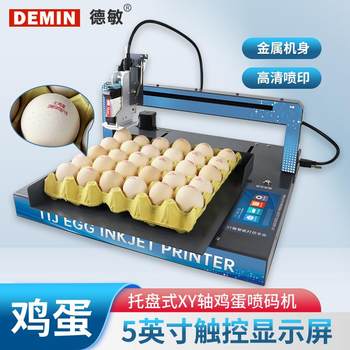 Demin xy110 automatic egg inkjet printer, whole plate printing production date pattern serial number egg product coding machine
