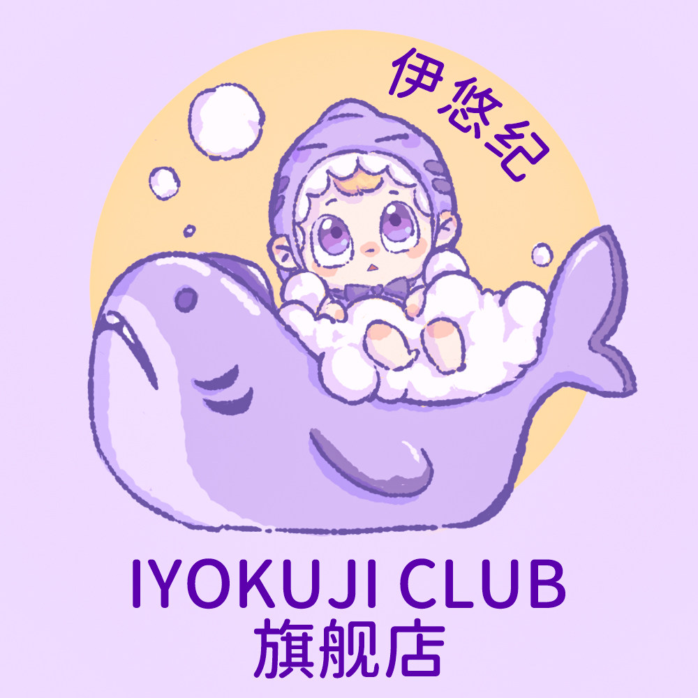 IYOKUJI CLUB旗舰店