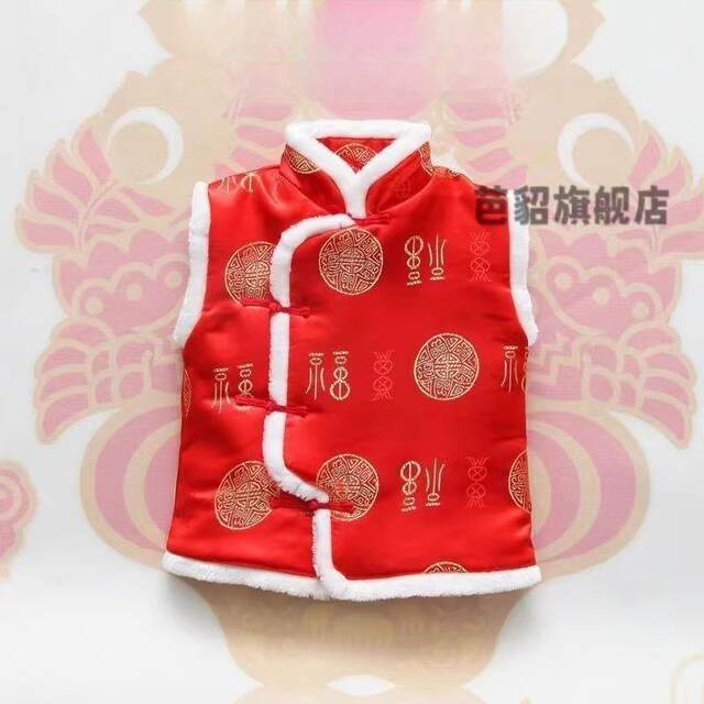 New Year's Day party children's performance clothing Chinese style autumn and winter clothing Tang suit boys and girls festive Chinese style vest New Year's greetings clothing cotton