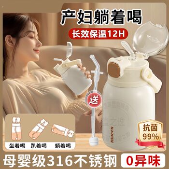 German Insulated Cup with Gravity Ball Straw, Specially Designed for Pregnant and Postpartum Women, Suitable for Drinking While Lying Down, High Aesthetic Value for Adults and Ladies