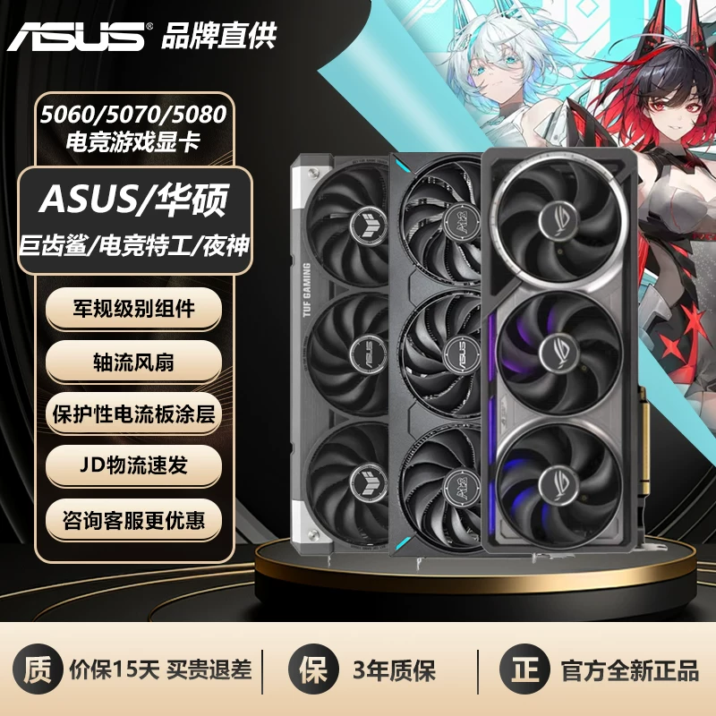 Asus/华硕 ROG, laptop, RTX5060, 5070/5080