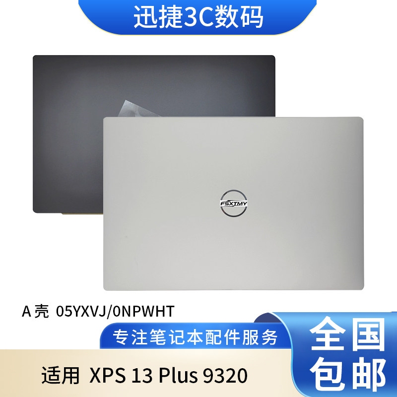 Suitable for Dell Xps 13 Plus 9320 a Shell, Outer Shell, Screen Back Cover 05Yxvj 0Npwht