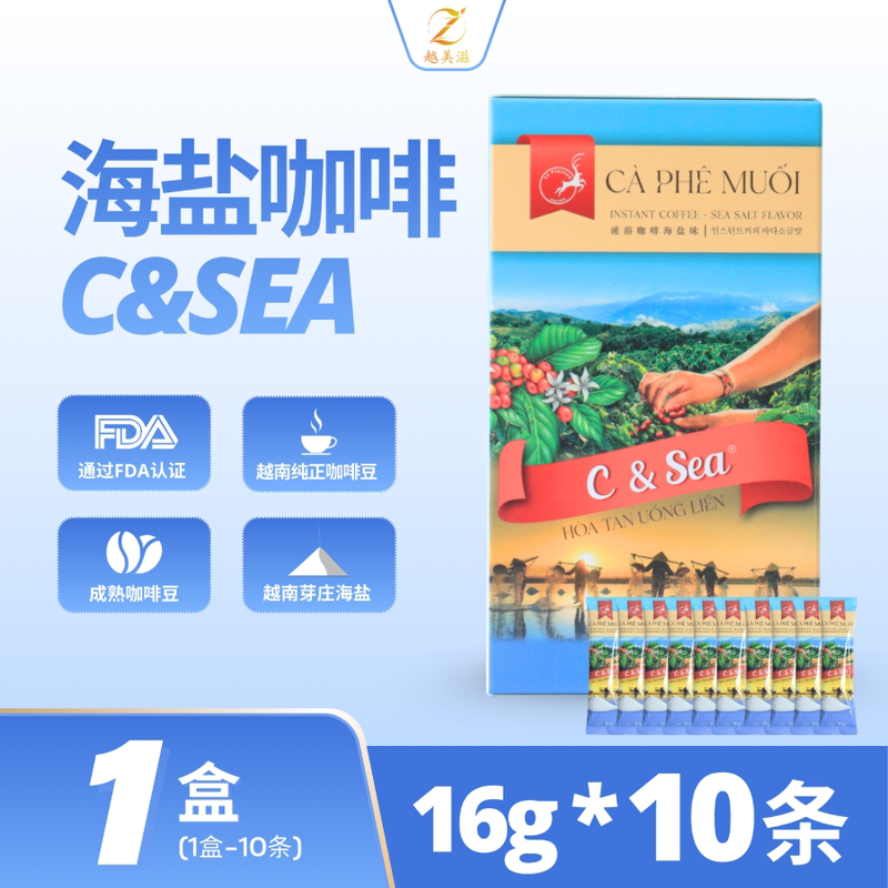 Vietnam Imported C&Sea Sea Salt Coffee Four-In-One Instant Coffee 160g Boxed