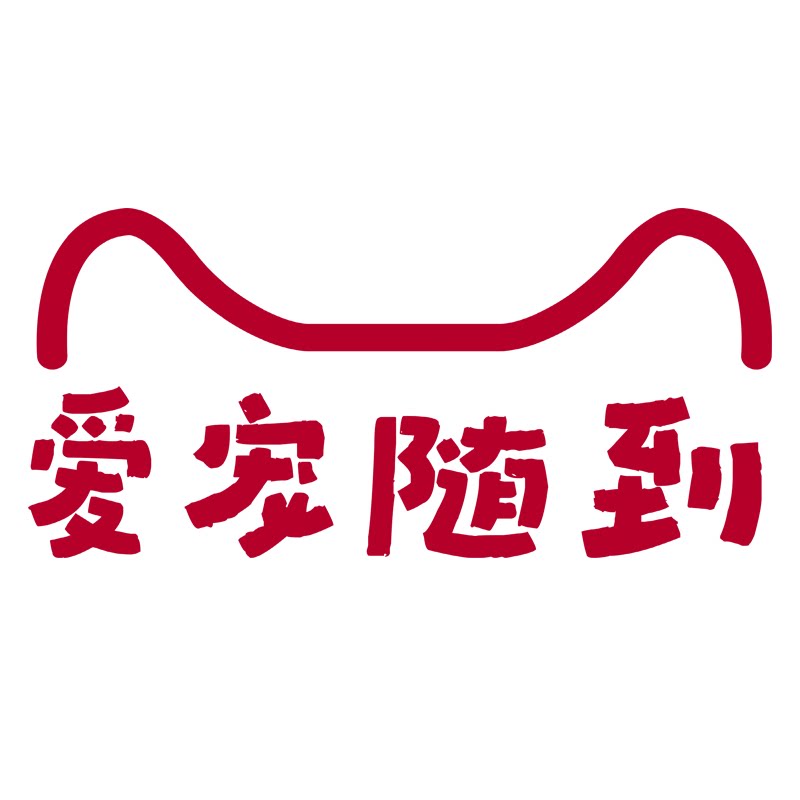 爱宠随到宠物健康专营店的LOGO
