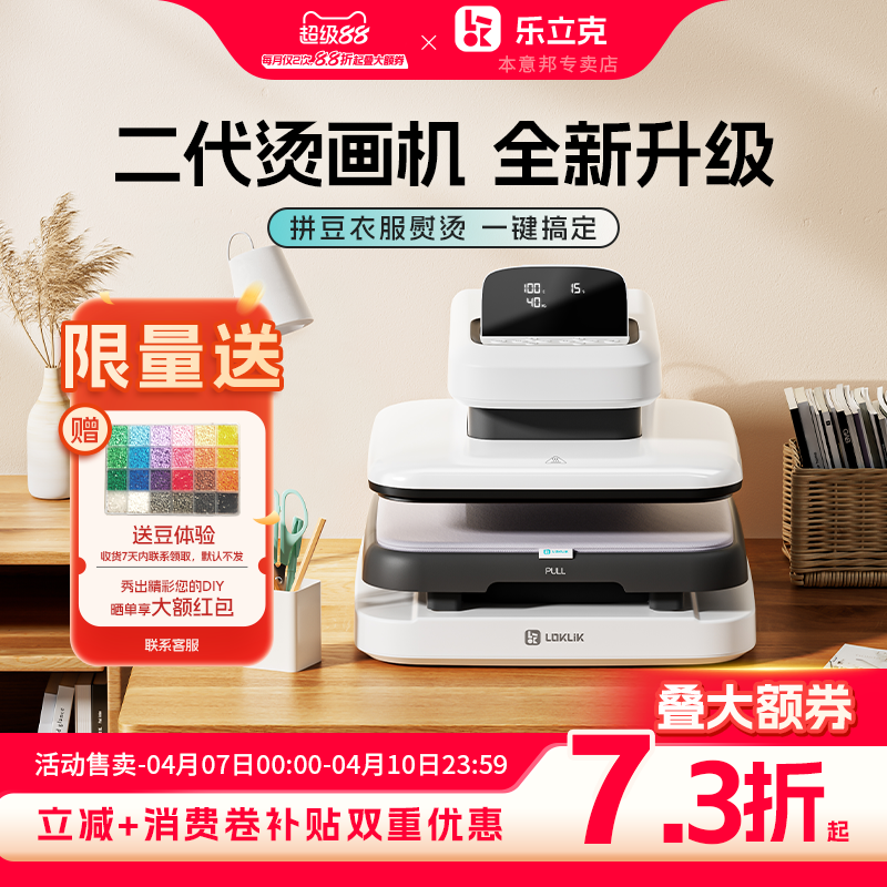 LOKLiK 自動熱転写機、小型家庭用DIY衣類高圧熱プレス機、Tシャツ、帽子、キャンバスバッグ熱転写および昇華転写機、電気熱転写機、ラインストーン機、38*38