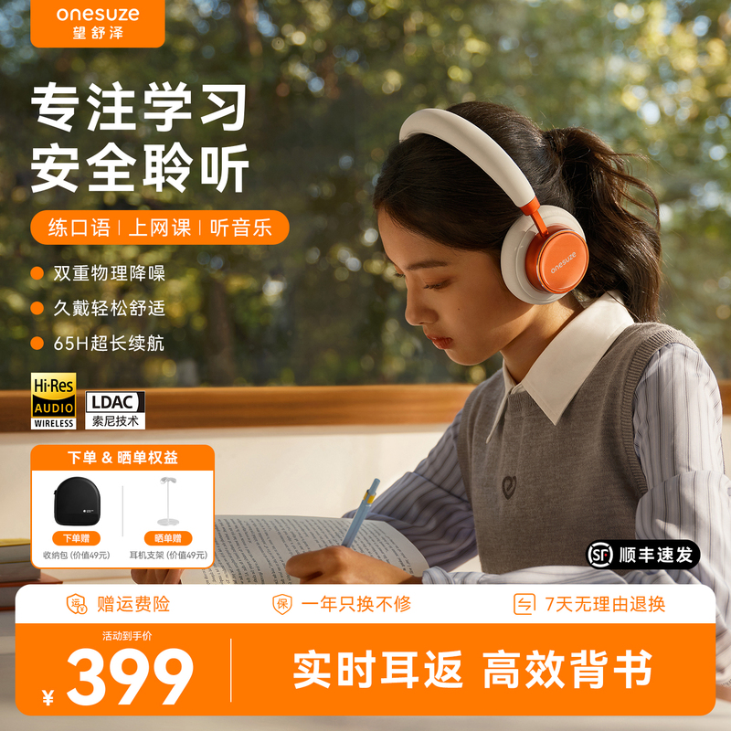 Onesuze Wangshuzhe In-Ear Noise-Canceling Reading Headphones for Children, Head-Mounted Noise Reduction Headphones for Students' Learning