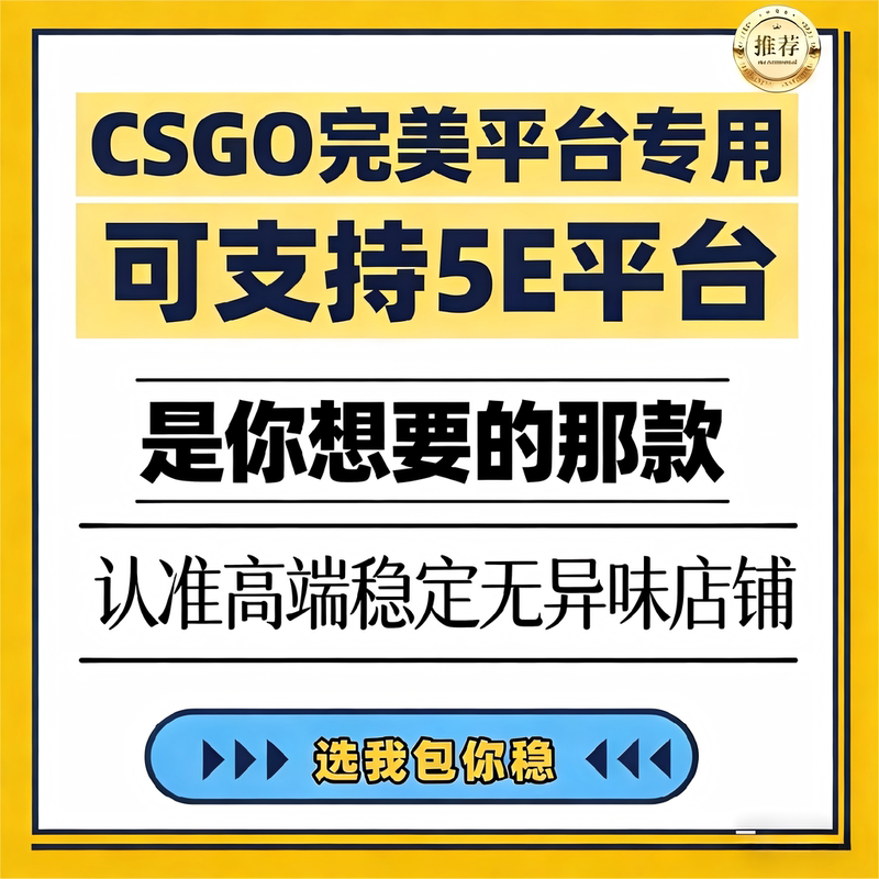 Cs2 Perfect Platform/5E All-Platform Auxiliary Tools/Black Technology/Cs2 Game Assistance