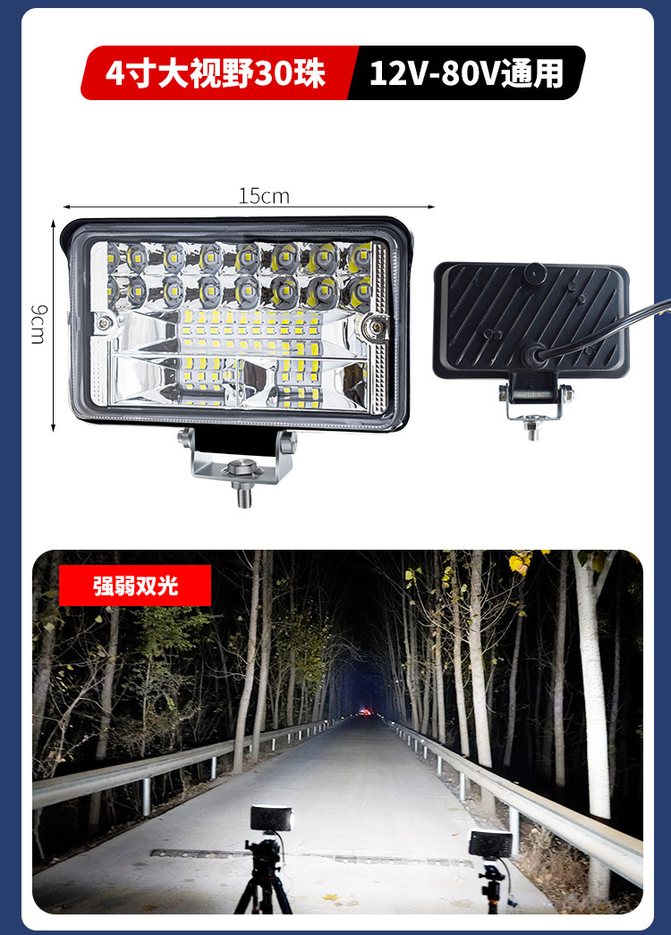 Car Led Lights with Strong Light and Super Bright High/Low Beam, 12V-24V Universal for Electric Vehicles, Tractors, Headlights, Four-Wheel Vehicle Lights, Spotlights