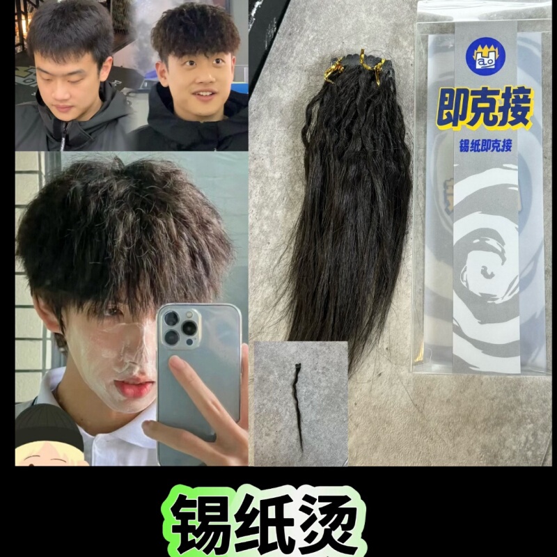Tinfoil Perm for Real Hair Extensions, Instant Hair Volume Increase, Hair Extensions for Thinning Hair, a Savior for Low Hair Volume Tinfoil Perm for Real Hair Extensions, Instant Hair Volume Increase, Hair Extensions for Thinning Hair, a Savior for Low Hair Volume