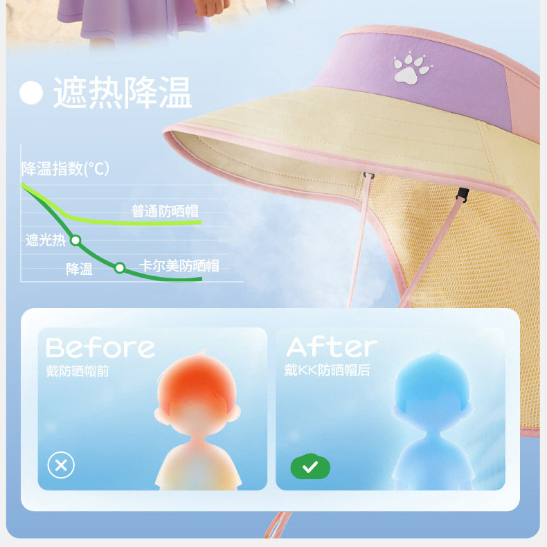 卡尔美儿童防晒帽男童女孩遮阳帽大帽檐披肩夏季空顶帽子防紫外线 — 8