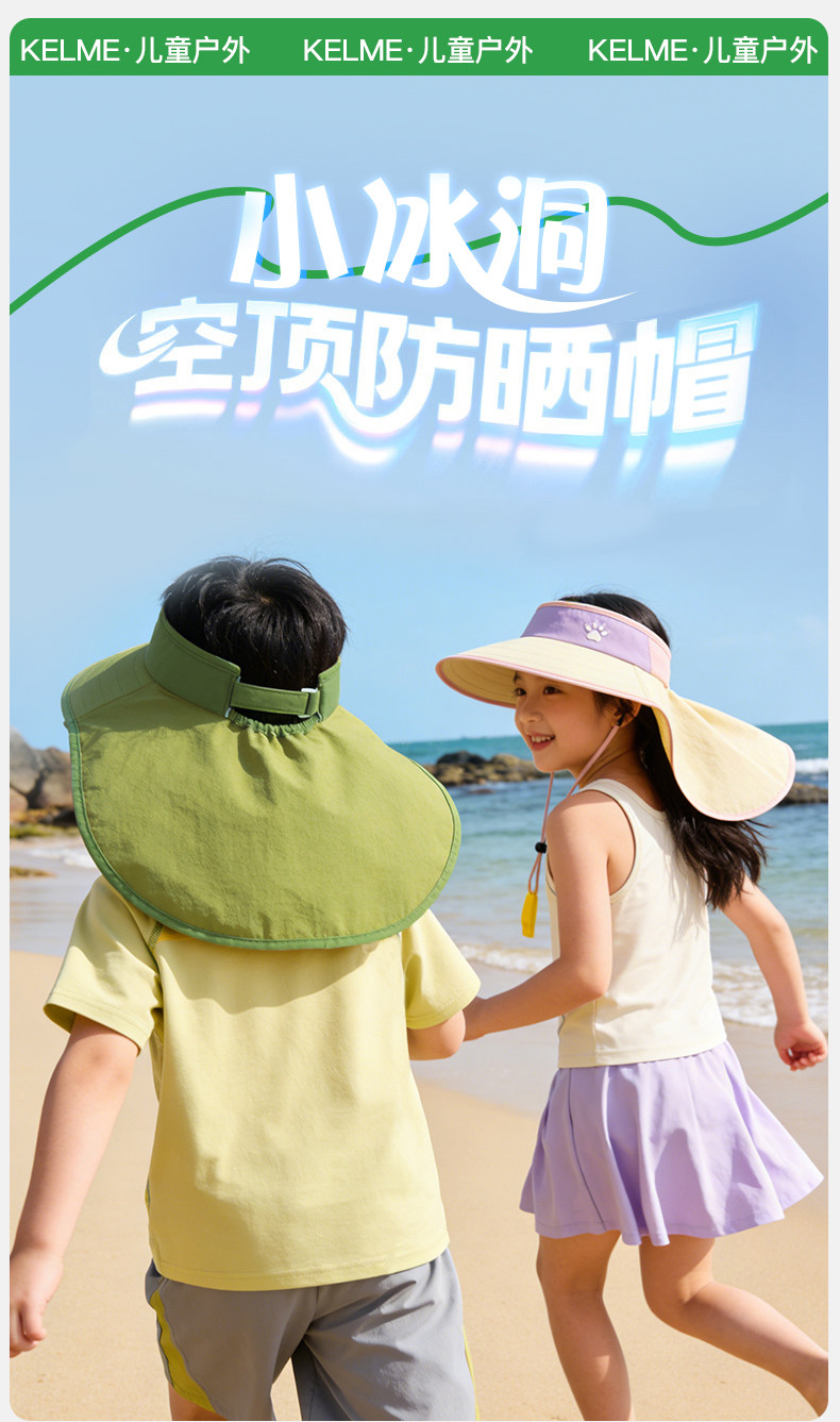 卡尔美儿童防晒帽男童女孩遮阳帽大帽檐披肩夏季空顶帽子防紫外线 — 2