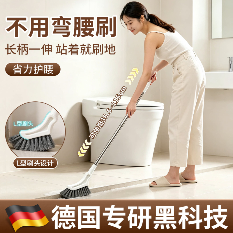 【German Craftsmanship】Telescopic Crevice Brush for Bathroom, Long Handle, Multifunctional, Extendable Cleaning Magic Brush