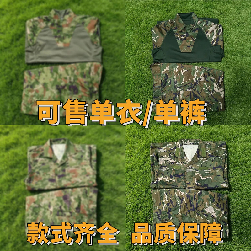 New Genuine Frog-Style Long-Sleeve Camouflage Clothing for Outdoor Use, Original Factory Sweat-Absorbent Breathable Workwear, Scratch-Resistant and Wear-Resistant Single Top and Pants