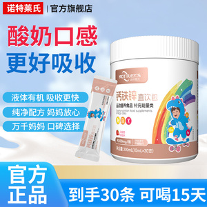 钙铁锌液体钙乳酸钙1桶（30条）