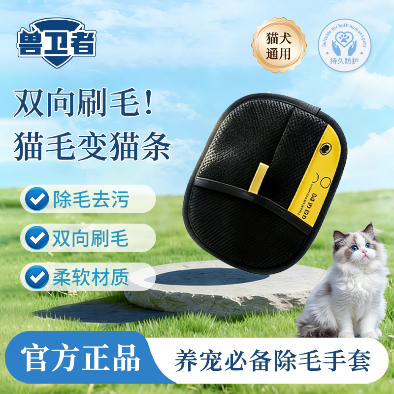 【99%の毛除去率】ビーストガーディアン ペット用静電気毛除去グローブ - 家庭用、猫と犬の毛を収集