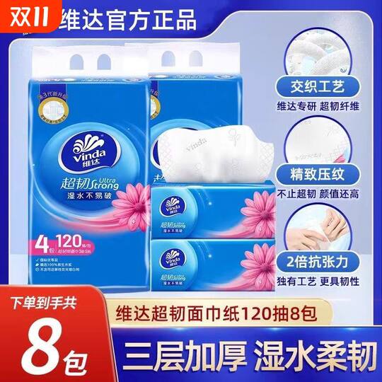 Vinda Super Tough Tissue 120 Thick Thick Facial Tissues