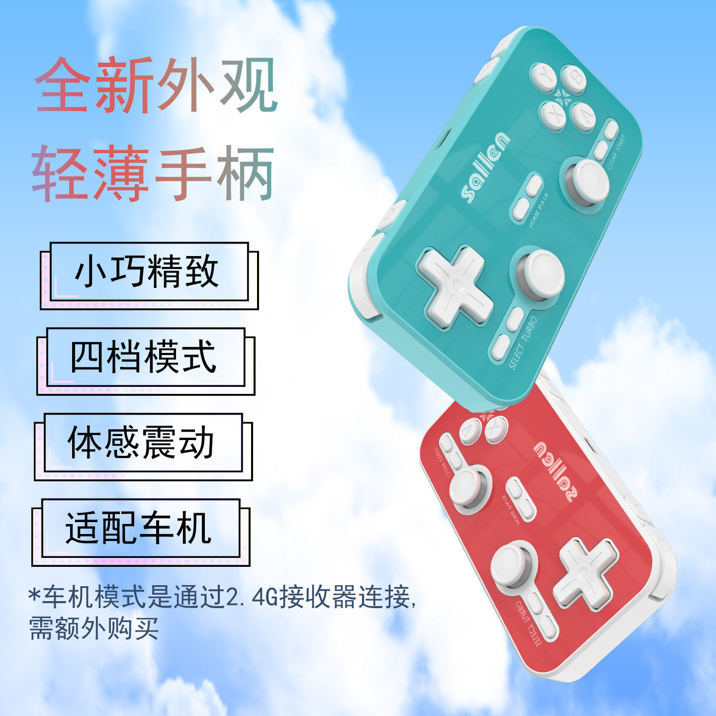 迷你口袋游戏手柄安卓/IOS直连，蓝牙免驱动实测体验_手机游戏_淘宝游戏网