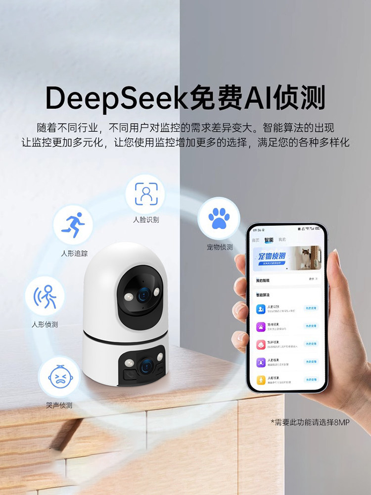 Wireless Camera Mobile Phone Remote Monitor for Home Use, Plug-In-Free, 360-Degree Smart High-Definition Night Vision Photography at the Door