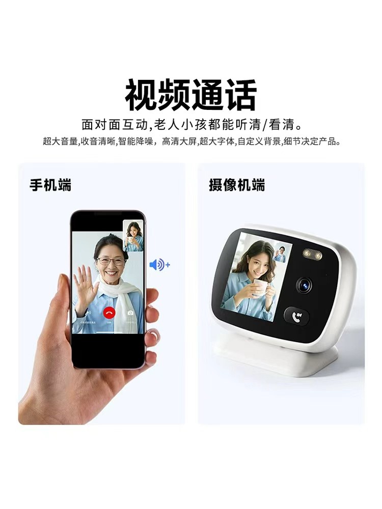 Intelligent Wireless Remote Mobile Phone Two-Way Video Dialogue for Elderly and Children Monitoring, Home Mobile Phone High-Definition Remote Camera