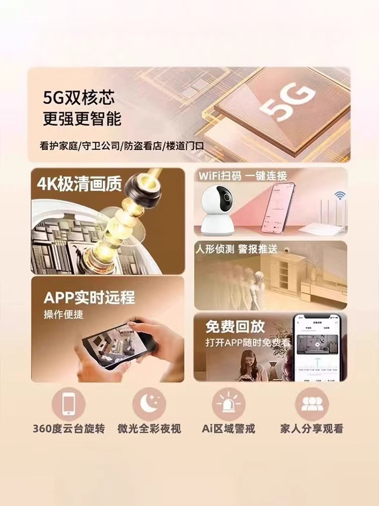 2025 New Model Surveillance Camera 4K Ultra-High Definition Mobile Phone Remote 360-Degree No Blind Spots Home Indoor and Outdoor Wireless W