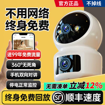 Wireless Camera 4g No Internet Required Mobile Phone Remote Home Indoor No Power Plug 360-Degree Monitor