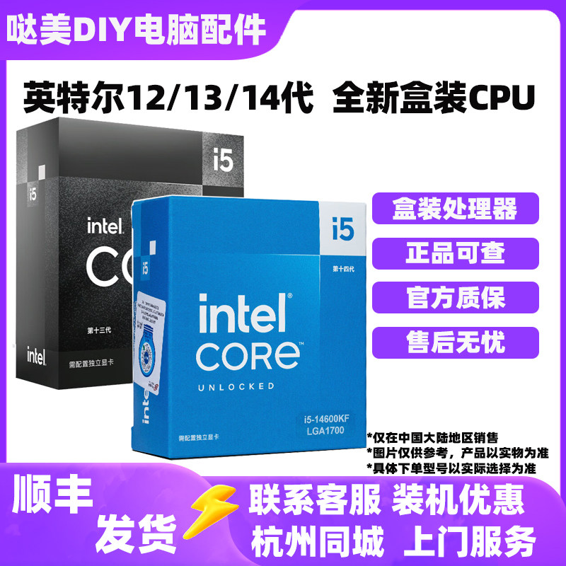 Совершенно новый компьютерный процессор Intel I5 12490F 13400F 14490F 14600KF 12600KF в штучной упаковке