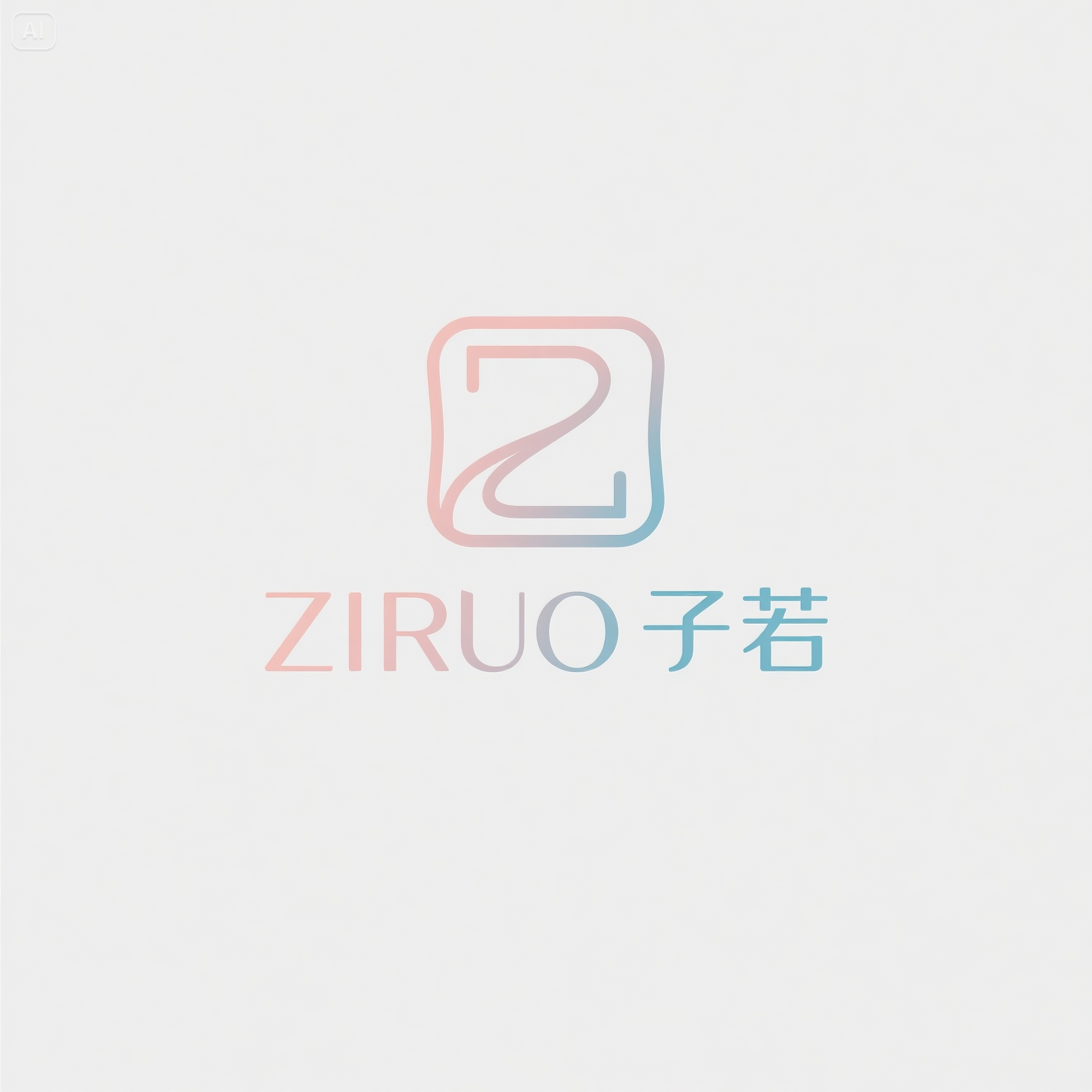 ZR子若轻奢原创甄选