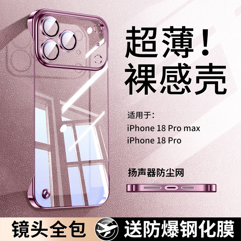 Suitable for Apple 18Promax Mobile Phone Case, New Iphone18Pro Protective Case, Transparent Frameless Ip Lens, Full Protection Against Falling, Max Ultra-Thin Heat Dissipation, Por-Specific High-End Shell for Men and Women Suitable for Apple 18Promax Mobile Phone Case, New Iphone18Pro Protective Case, Transparent Frameless Ip Lens, Full Protection Against Falling, Max Ultra-Thin Heat Dissipation, Por-Specific High-End Shell for Men and Women