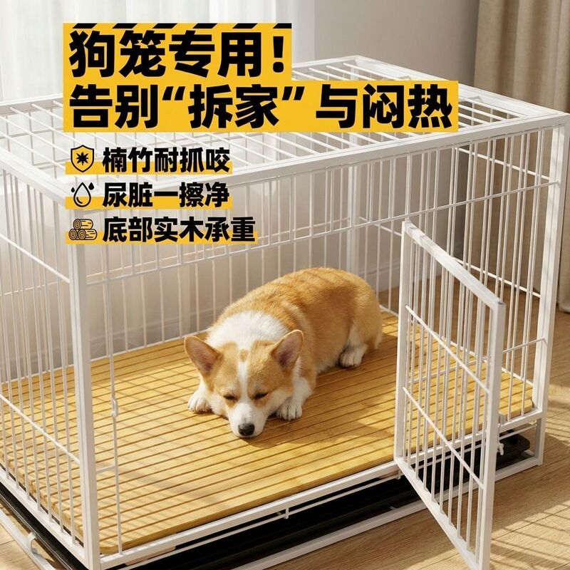 Special Bamboo Mat for Dog Cages, Refreshing and Breathable Bamboo Pet Mat, Meticulously Polished to Remove Burrs, Smooth to the Touch Special Bamboo Mat for Dog Cages, Refreshing and Breathable Bamboo Pet Mat, Meticulously Polished to Remove Burrs, Smooth to the Touch