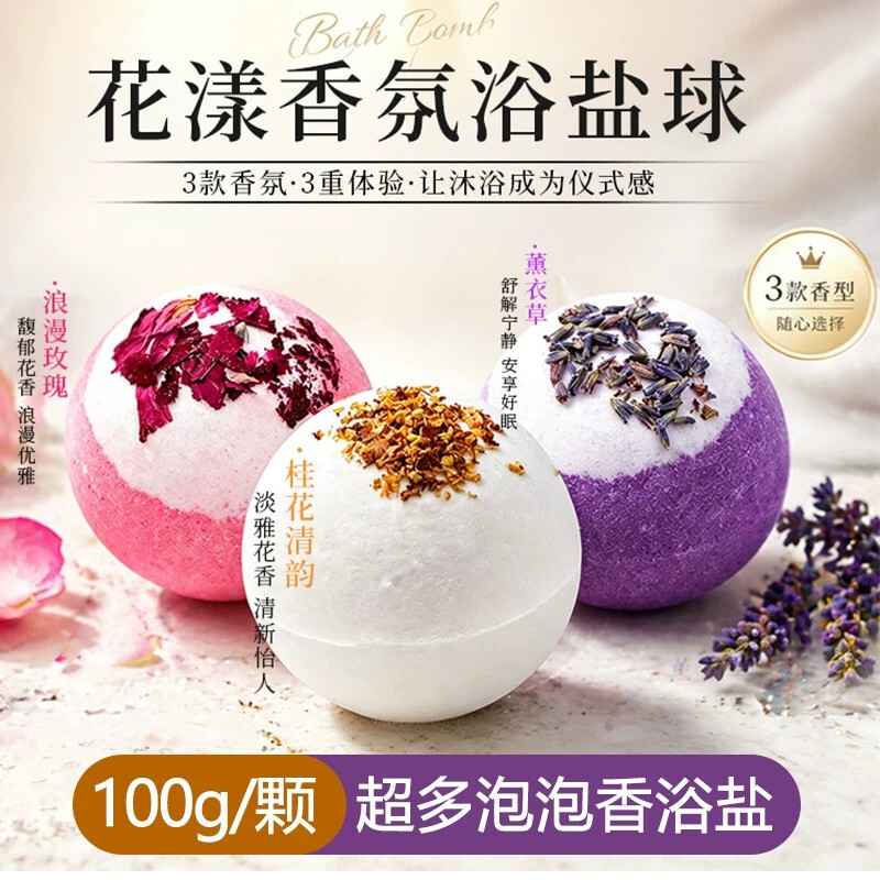 Bath Salt Ball, Children's Bath Ball, Special Bath Ball, Bubble Bath, Bathtub Bath Salt, Bath Ball, Milk Rose Petals