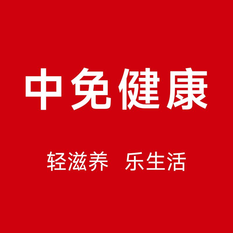 中免健康旗舰店